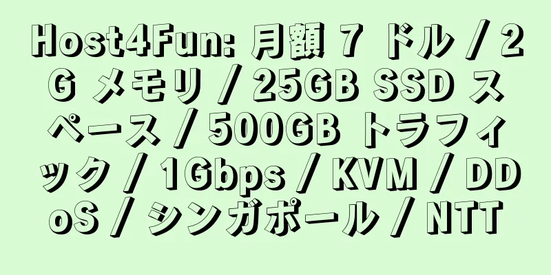 Host4Fun: 月額 7 ドル / 2G メモリ / 25GB SSD スペース / 500GB トラフィック / 1Gbps / KVM / DDoS / シンガポール / NTT