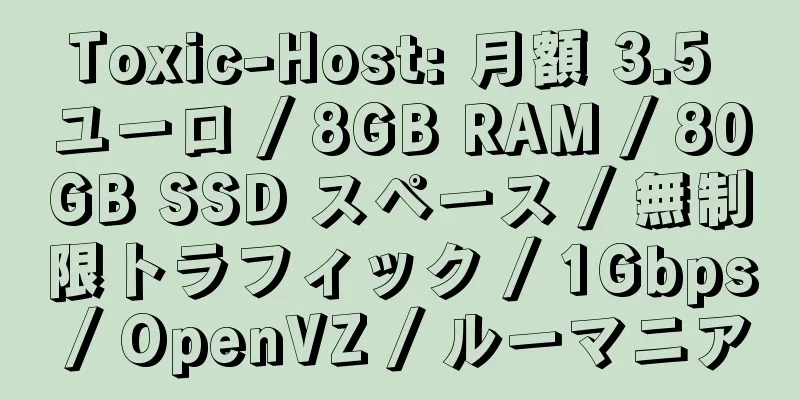 Toxic-Host: 月額 3.5 ユーロ / 8GB RAM / 80GB SSD スペース / 無制限トラフィック / 1Gbps / OpenVZ / ルーマニア