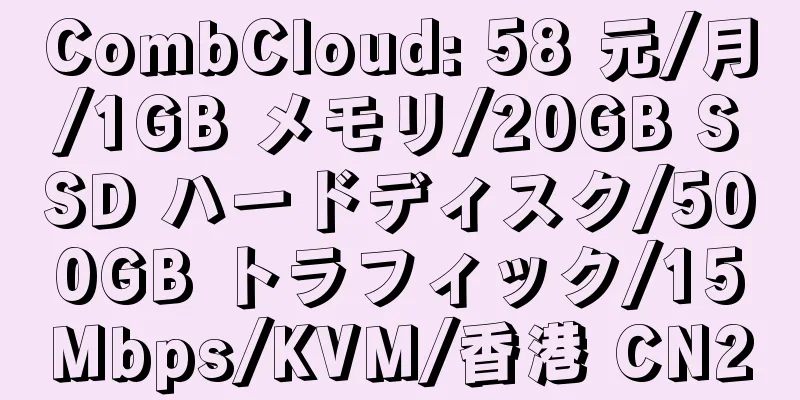 CombCloud: 58 元/月/1GB メモリ/20GB SSD ハードディスク/500GB トラフィック/15Mbps/KVM/香港 CN2