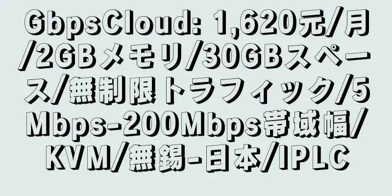 GbpsCloud: 1,620元/月/2GBメモリ/30GBスペース/無制限トラフィック/5Mbps-200Mbps帯域幅/KVM/無錫-日本/IPLC