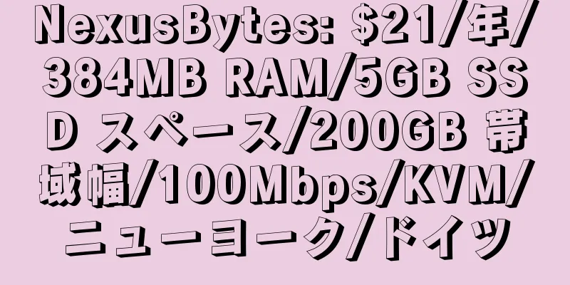 NexusBytes: $21/年/384MB RAM/5GB SSD スペース/200GB 帯域幅/100Mbps/KVM/ニューヨーク/ドイツ