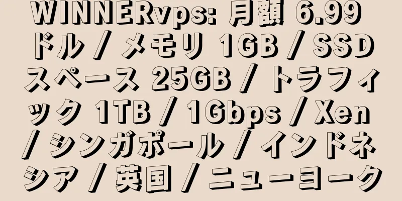 WINNERvps: 月額 6.99 ドル / メモリ 1GB / SSD スペース 25GB / トラフィック 1TB / 1Gbps / Xen / シンガポール / インドネシア / 英国 / ニューヨーク