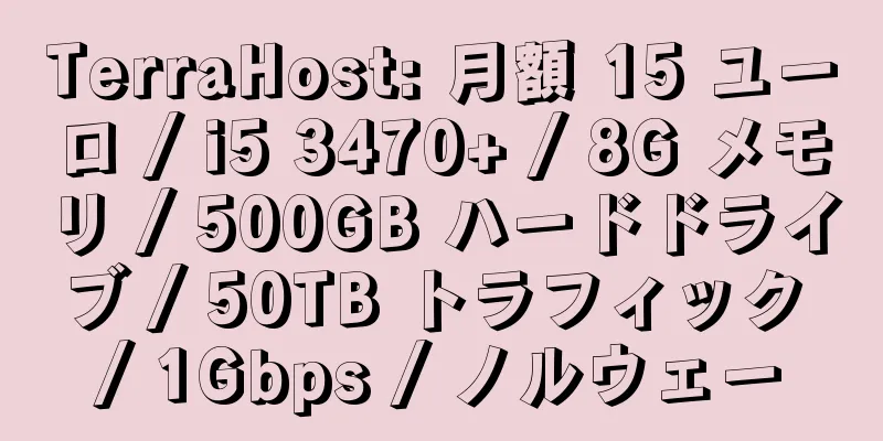 TerraHost: 月額 15 ユーロ / i5 3470+ / 8G メモリ / 500GB ハードドライブ / 50TB トラフィック / 1Gbps / ノルウェー