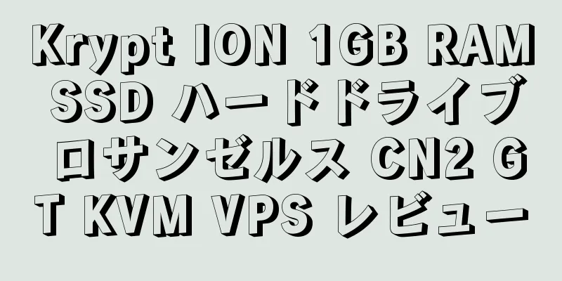 Krypt ION 1GB RAM SSD ハードドライブ ロサンゼルス CN2 GT KVM VPS レビュー