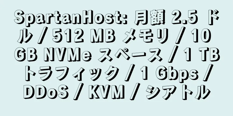 SpartanHost: 月額 2.5 ドル / 512 MB メモリ / 10 GB NVMe スペース / 1 TB トラフィック / 1 Gbps / DDoS / KVM / シアトル