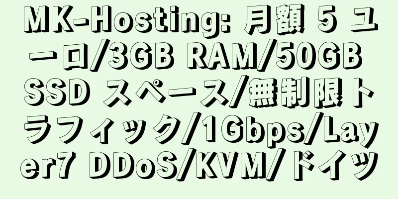 MK-Hosting: 月額 5 ユーロ/3GB RAM/50GB SSD スペース/無制限トラフィック/1Gbps/Layer7 DDoS/KVM/ドイツ