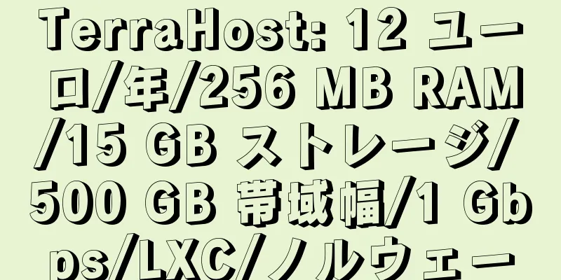 TerraHost: 12 ユーロ/年/256 MB RAM/15 GB ストレージ/500 GB 帯域幅/1 Gbps/LXC/ノルウェー