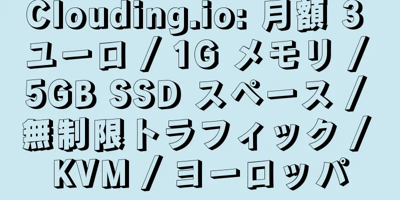 Clouding.io: 月額 3 ユーロ / 1G メモリ / 5GB SSD スペース / 無制限トラフィック / KVM / ヨーロッパ