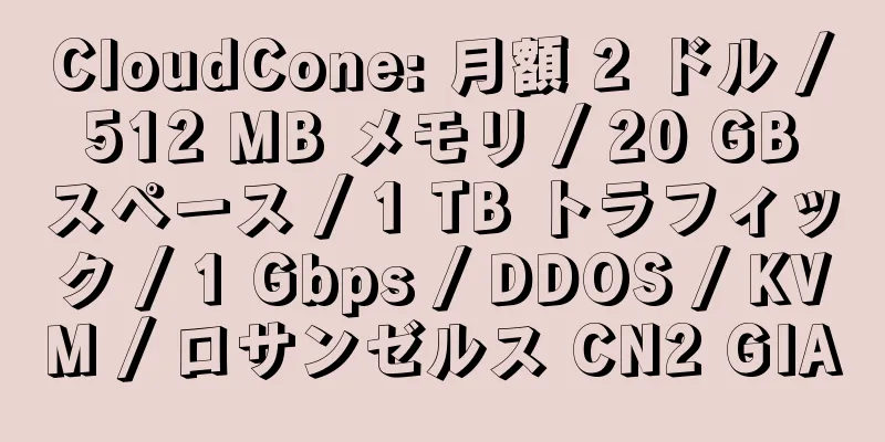 CloudCone: 月額 2 ドル / 512 MB メモリ / 20 GB スペース / 1 TB トラフィック / 1 Gbps / DDOS / KVM / ロサンゼルス CN2 GIA