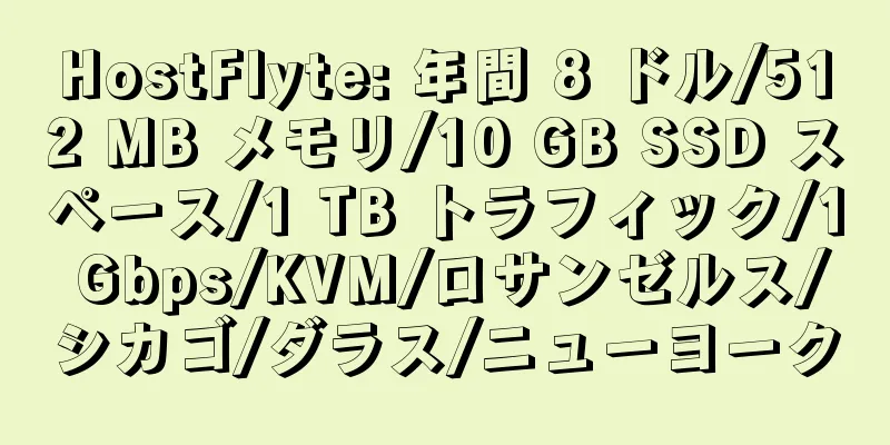 HostFlyte: 年間 8 ドル/512 MB メモリ/10 GB SSD スペース/1 TB トラフィック/1 Gbps/KVM/ロサンゼルス/シカゴ/ダラス/ニューヨーク