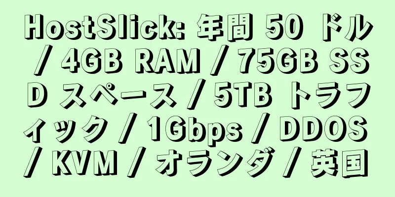 HostSlick: 年間 50 ドル / 4GB RAM / 75GB SSD スペース / 5TB トラフィック / 1Gbps / DDOS / KVM / オランダ / 英国