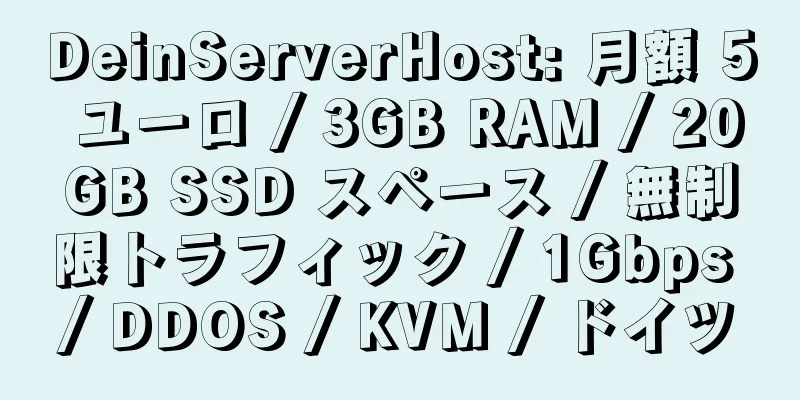 DeinServerHost: 月額 5 ユーロ / 3GB RAM / 20GB SSD スペース / 無制限トラフィック / 1Gbps / DDOS / KVM / ドイツ