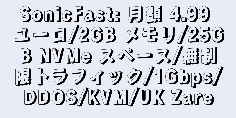 SonicFast: 月額 4.99 ユーロ/2GB メモリ/25GB NVMe スペース/無制限トラフィック/1Gbps/DDOS/KVM/UK Zare