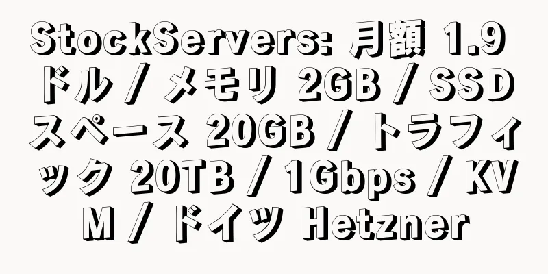 StockServers: 月額 1.9 ドル / メモリ 2GB / SSD スペース 20GB / トラフィック 20TB / 1Gbps / KVM / ドイツ Hetzner