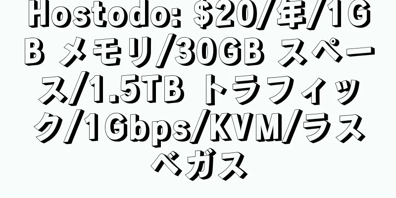 Hostodo: $20/年/1GB メモリ/30GB スペース/1.5TB トラフィック/1Gbps/KVM/ラスベガス