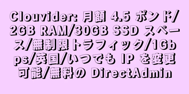 Clouvider: 月額 4.5 ポンド/2GB RAM/30GB SSD スペース/無制限トラフィック/1Gbps/英国/いつでも IP を変更可能/無料の DirectAdmin