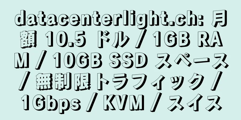 datacenterlight.ch: 月額 10.5 ドル / 1GB RAM / 10GB SSD スペース / 無制限トラフィック / 1Gbps / KVM / スイス