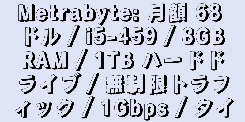 Metrabyte: 月額 68 ドル / i5-459 / 8GB RAM / 1TB ハードドライブ / 無制限トラフィック / 1Gbps / タイ