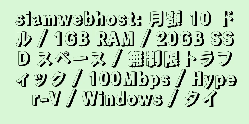 siamwebhost: 月額 10 ドル / 1GB RAM / 20GB SSD スペース / 無制限トラフィック / 100Mbps / Hyper-V / Windows / タイ