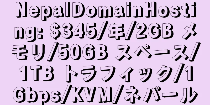 NepalDomainHosting: $345/年/2GB メモリ/50GB スペース/1TB トラフィック/1Gbps/KVM/ネパール