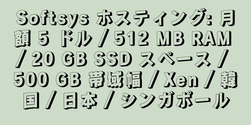 Softsys ホスティング: 月額 5 ドル / 512 MB RAM / 20 GB SSD スペース / 500 GB 帯域幅 / Xen / 韓国 / 日本 / シンガポール