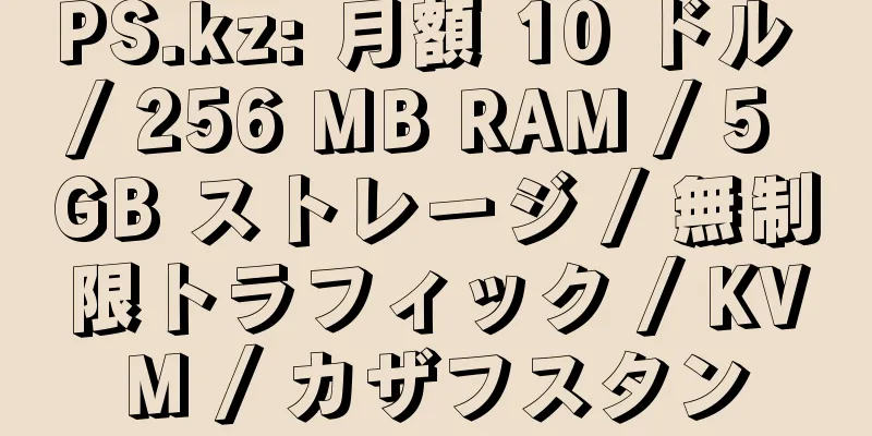 PS.kz: 月額 10 ドル / 256 MB RAM / 5 GB ストレージ / 無制限トラフィック / KVM / カザフスタン