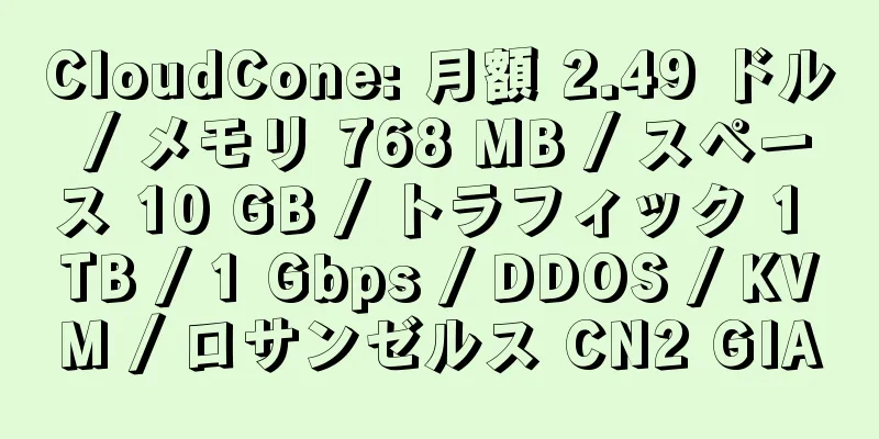 CloudCone: 月額 2.49 ドル / メモリ 768 MB / スペース 10 GB / トラフィック 1 TB / 1 Gbps / DDOS / KVM / ロサンゼルス CN2 GIA