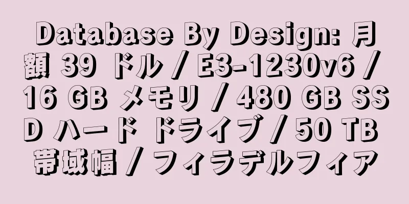 Database By Design: 月額 39 ドル / E3-1230v6 / 16 GB メモリ / 480 GB SSD ハード ドライブ / 50 TB 帯域幅 / フィラデルフィア