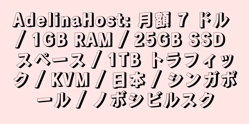 AdelinaHost: 月額 7 ドル / 1GB RAM / 25GB SSD スペース / 1TB トラフィック / KVM / 日本 / シンガポール / ノボシビルスク