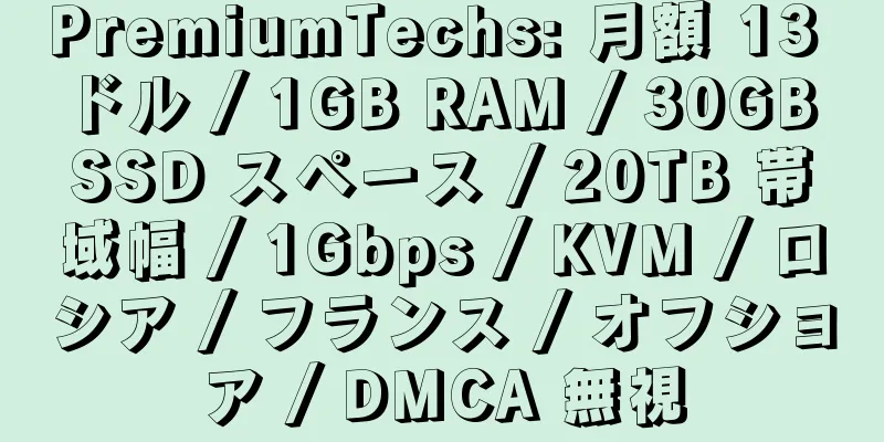 PremiumTechs: 月額 13 ドル / 1GB RAM / 30GB SSD スペース / 20TB 帯域幅 / 1Gbps / KVM / ロシア / フランス / オフショア / DMCA 無視