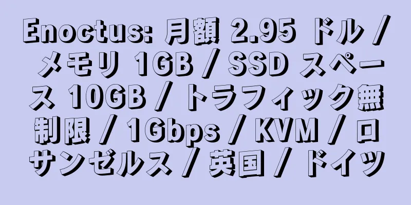 Enoctus: 月額 2.95 ドル / メモリ 1GB / SSD スペース 10GB / トラフィック無制限 / 1Gbps / KVM / ロサンゼルス / 英国 / ドイツ