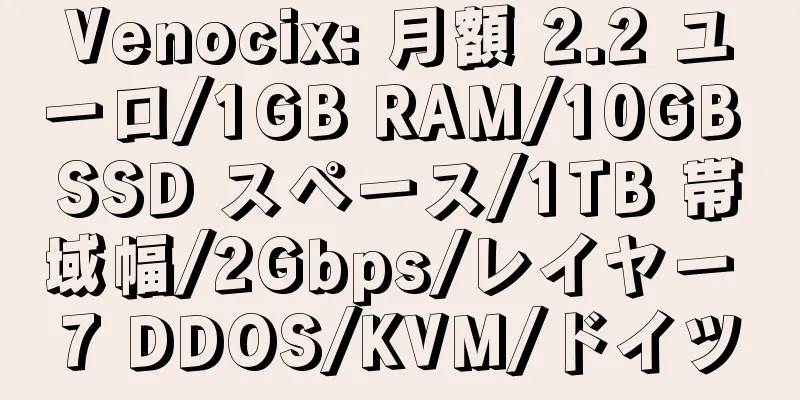 Venocix: 月額 2.2 ユーロ/1GB RAM/10GB SSD スペース/1TB 帯域幅/2Gbps/レイヤー 7 DDOS/KVM/ドイツ