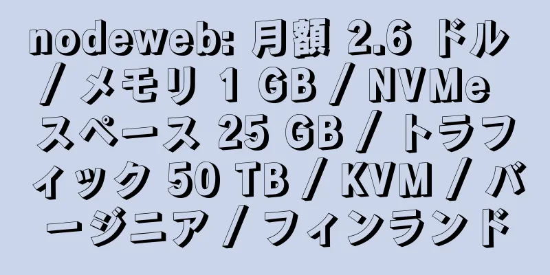 nodeweb: 月額 2.6 ドル / メモリ 1 GB / NVMe スペース 25 GB / トラフィック 50 TB / KVM / バージニア / フィンランド