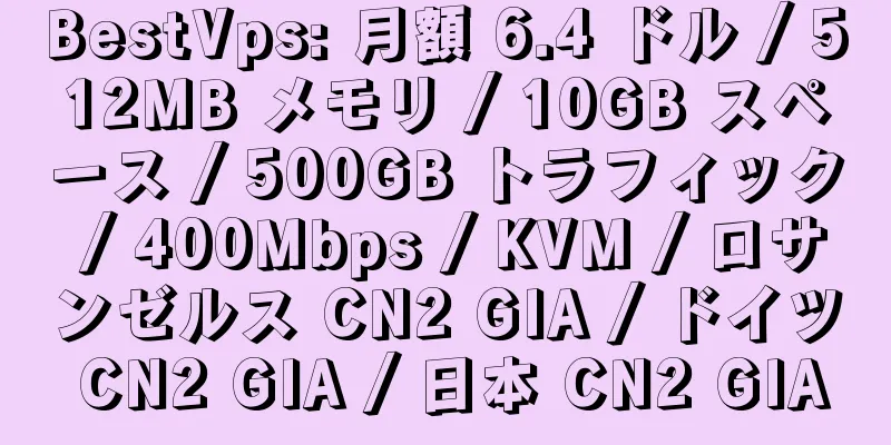 BestVps: 月額 6.4 ドル / 512MB メモリ / 10GB スペース / 500GB トラフィック / 400Mbps / KVM / ロサンゼルス CN2 GIA / ドイツ CN2 GIA / 日本 CN2 GIA