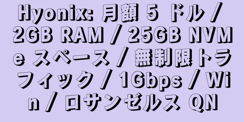 Hyonix: 月額 5 ドル / 2GB RAM / 25GB NVMe スペース / 無制限トラフィック / 1Gbps / Win / ロサンゼルス QN