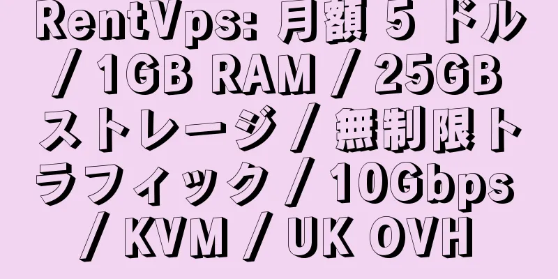 RentVps: 月額 5 ドル / 1GB RAM / 25GB ストレージ / 無制限トラフィック / 10Gbps / KVM / UK OVH