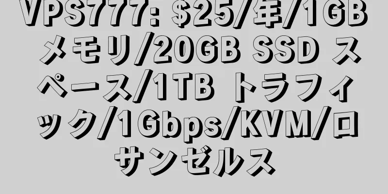 VPS777: $25/年/1GB メモリ/20GB SSD スペース/1TB トラフィック/1Gbps/KVM/ロサンゼルス