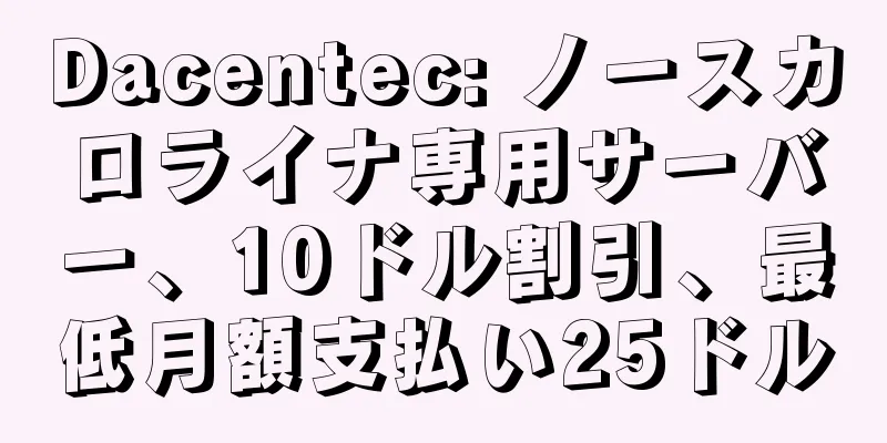 Dacentec: ノースカロライナ専用サーバー、10ドル割引、最低月額支払い25ドル