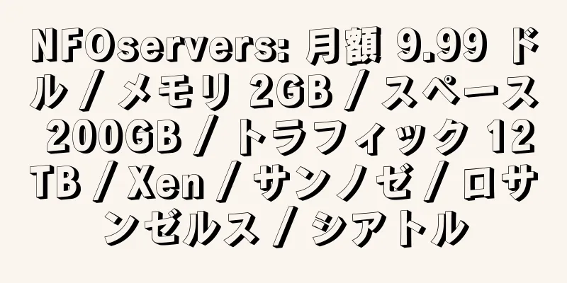 NFOservers: 月額 9.99 ドル / メモリ 2GB / スペース 200GB / トラフィック 12TB / Xen / サンノゼ / ロサンゼルス / シアトル