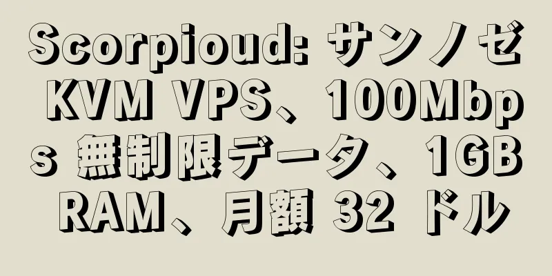 Scorpioud: サンノゼ KVM VPS、100Mbps 無制限データ、1GB RAM、月額 32 ドル