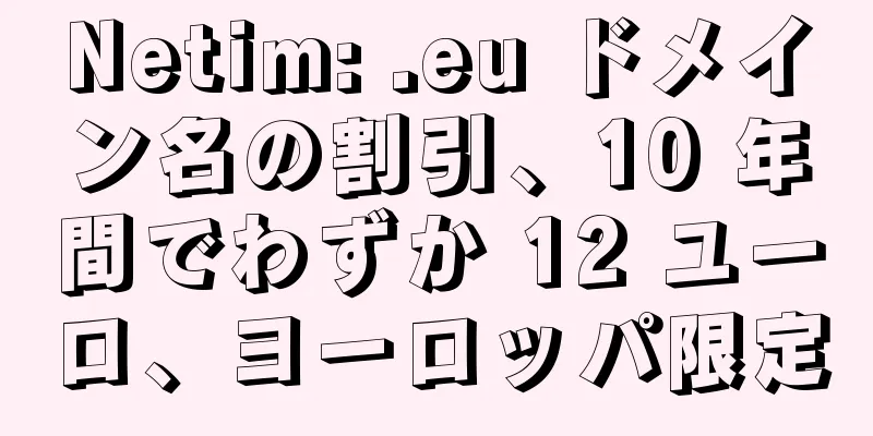 Netim: .eu ドメイン名の割引、10 年間でわずか 12 ユーロ、ヨーロッパ限定