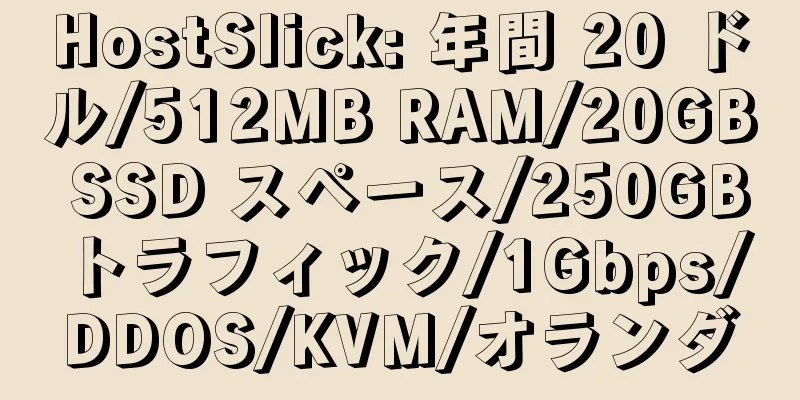 HostSlick: 年間 20 ドル/512MB RAM/20GB SSD スペース/250GB トラフィック/1Gbps/DDOS/KVM/オランダ