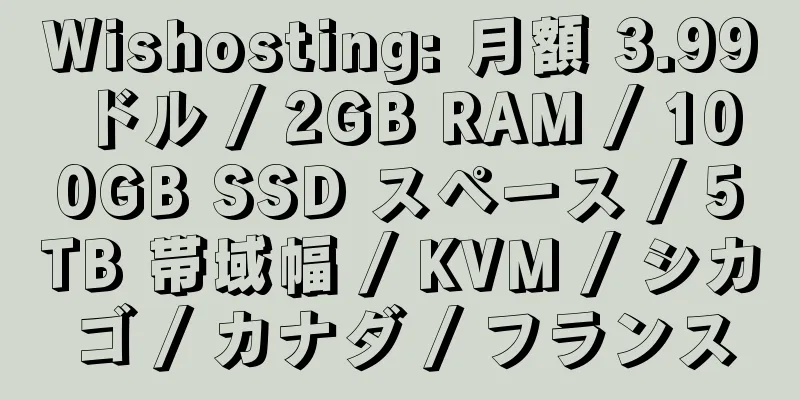 Wishosting: 月額 3.99 ドル / 2GB RAM / 100GB SSD スペース / 5TB 帯域幅 / KVM / シカゴ / カナダ / フランス