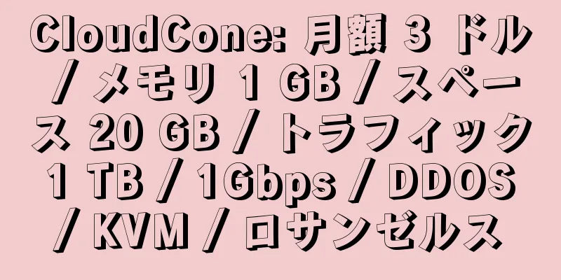 CloudCone: 月額 3 ドル / メモリ 1 GB / スペース 20 GB / トラフィック 1 TB / 1Gbps / DDOS / KVM / ロサンゼルス