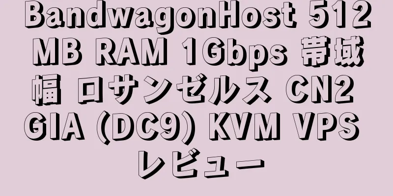 BandwagonHost 512MB RAM 1Gbps 帯域幅 ロサンゼルス CN2 GIA (DC9) KVM VPS レビュー