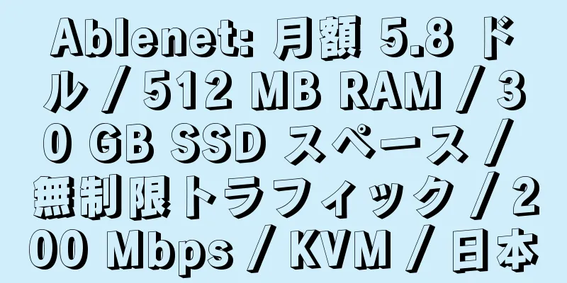 Ablenet: 月額 5.8 ドル / 512 MB RAM / 30 GB SSD スペース / 無制限トラフィック / 200 Mbps / KVM / 日本