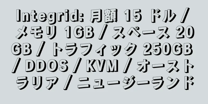 Integrid: 月額 15 ドル / メモリ 1GB / スペース 20GB / トラフィック 250GB / DDOS / KVM / オーストラリア / ニュージーランド