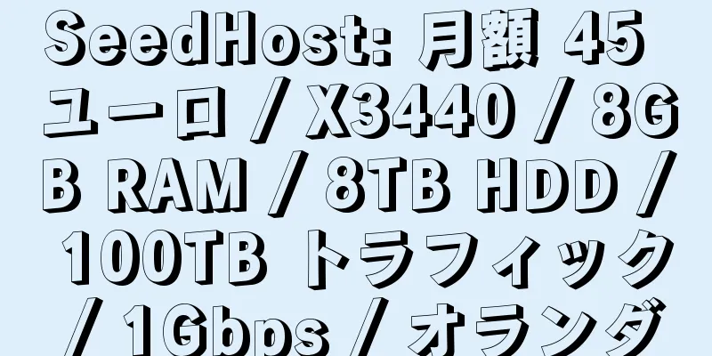 SeedHost: 月額 45 ユーロ / X3440 / 8GB RAM / 8TB HDD / 100TB トラフィック / 1Gbps / オランダ