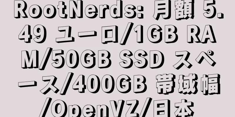 RootNerds: 月額 5.49 ユーロ/1GB RAM/50GB SSD スペース/400GB 帯域幅/OpenVZ/日本