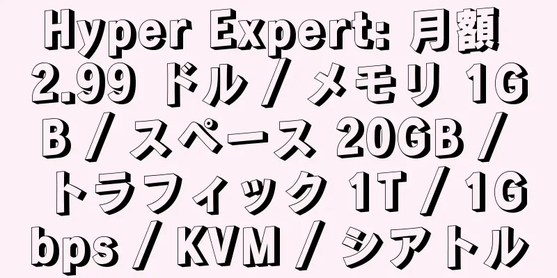 Hyper Expert: 月額 2.99 ドル / メモリ 1GB / スペース 20GB / トラフィック 1T / 1Gbps / KVM / シアトル